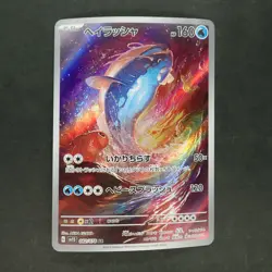 Dondozo 082/078 Art Rare Pokemon TCG Japanese Scarlet ex 2023 sv1S - Image 1
