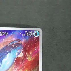 Dondozo 082/078 Art Rare Pokemon TCG Japanese Scarlet ex 2023 sv1S - Image 3