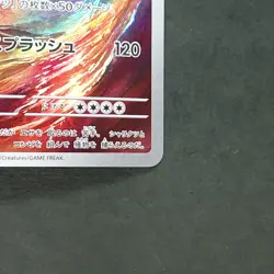 Dondozo 082/078 Art Rare Pokemon TCG Japanese Scarlet ex 2023 sv1S - Image 5