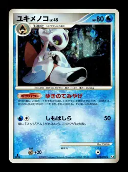 [NM-] Froslass 026/090 Holo Japanese Advent of Arceus Pokemon B - Image 1