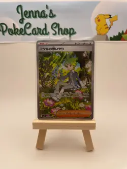 JAPANESE Wally's Compassion (091/063) - Mega Symphonia - Pokemon TCG - NM - Image 1