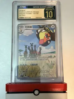 2025 POKEMON FARIGIRAF CGC 10 PRISTINE FEARLESS TERESTAL - Image 1