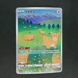 Ditto 197/172 Art Rare Pokemon TCG Japanese VSTAR Universe 2023 s12a - Image 1