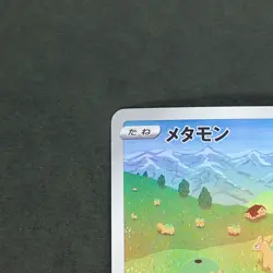 Ditto 197/172 Art Rare Pokemon TCG Japanese VSTAR Universe 2023 s12a - Image 2