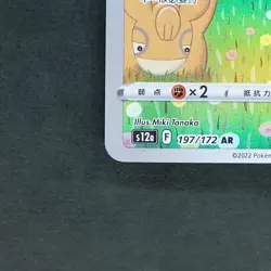 Ditto 197/172 Art Rare Pokemon TCG Japanese VSTAR Universe 2023 s12a - Image 4