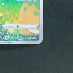 Ditto 197/172 Art Rare Pokemon TCG Japanese VSTAR Universe 2023 s12a - Image 5