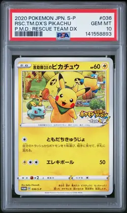 2020 POKEMON JPN S PROMO #036 RESCUE TEAM DX'S PIKACHU PSA 10 - Image 1