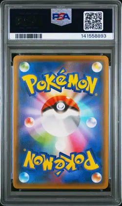 2020 POKEMON JPN S PROMO #036 RESCUE TEAM DX'S PIKACHU PSA 10 - Image 2