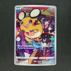 Dedenne 200/184 Character Rare Pokemon TCG Japanese Vmax Climax 2021 s8b - Image 1