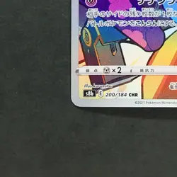 Dedenne 200/184 Character Rare Pokemon TCG Japanese Vmax Climax 2021 s8b - Image 4