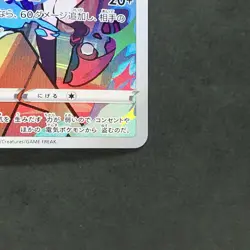 Dedenne 200/184 Character Rare Pokemon TCG Japanese Vmax Climax 2021 s8b - Image 5