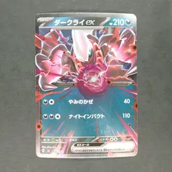 Darkrai ex 456/742 Non Holo Pokemon TCG Japanese MEGA Start Deck 100 2025 MC - Image 1