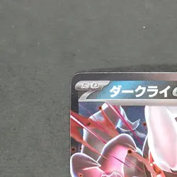 Darkrai ex 456/742 Non Holo Pokemon TCG Japanese MEGA Start Deck 100 2025 MC - Image 2