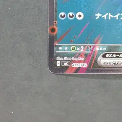Darkrai ex 456/742 Non Holo Pokemon TCG Japanese MEGA Start Deck 100 2025 MC - Image 4
