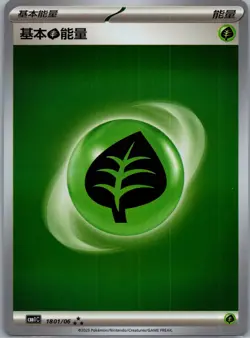 Grass Energy 1801/06 Pokemon S-Chinese Gem Horizon CBB1C NM US SELLER - Image 1