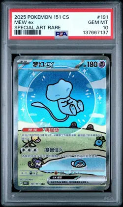 2025 POKEMON SIMPLIFIED CHINESE 151 C-COLL 151 SPECIAL ART RARE MEW EX PSA 10 - Image 1