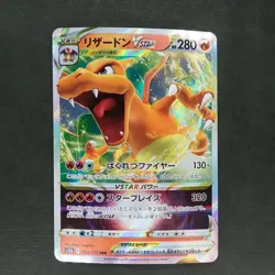 Charizard VSTAR 014/172 Triple Rare Pokemon TCG Japanese VSTAR Universe 2023 - Image 1