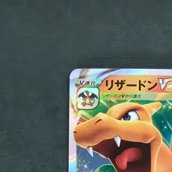 Charizard VSTAR 014/172 Triple Rare Pokemon TCG Japanese VSTAR Universe 2023 - Image 2
