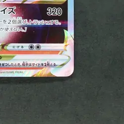 Charizard VSTAR 014/172 Triple Rare Pokemon TCG Japanese VSTAR Universe 2023 - Image 5