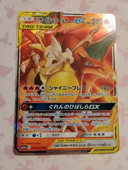 Charizard & Braixen GX 008/064 Double Rare Remix Bout Pokemon Japanese Near Mint - Image 1