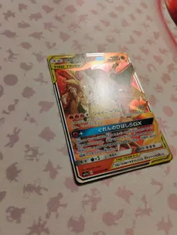 Charizard & Braixen GX 008/064 Double Rare Remix Bout Pokemon Japanese Near Mint - Image 2