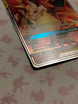 Charizard & Braixen GX 008/064 Double Rare Remix Bout Pokemon Japanese Near Mint - Image 3