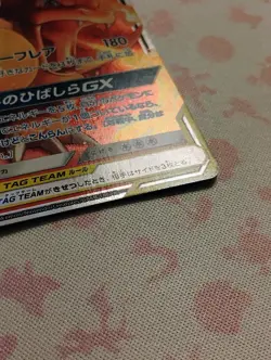 Charizard & Braixen GX 008/064 Double Rare Remix Bout Pokemon Japanese Near Mint - Image 4