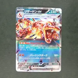 Charizard ex 115/190 Double Rare Pokemon TCG Japanese Shiny Treasure ex 2023 - Image 1