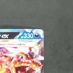 Charizard ex 115/190 Double Rare Pokemon TCG Japanese Shiny Treasure ex 2023 - Image 3