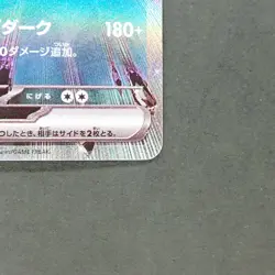 Charizard ex 115/190 Double Rare Pokemon TCG Japanese Shiny Treasure ex 2023 - Image 5