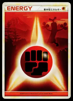 Fighting Energy SoulSilver Collection Pokemon Japanese Heavily Played - Image 1