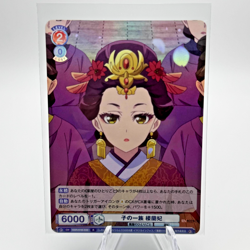 Loulan - Weiss Schwarz Blau The Apothecary Diaries KSR/01B-035 R - Image 1