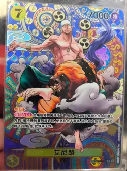 Chinese-Enel SR OP05-100 SP Parall Premium Card One Piece Card Game NM - Image 1