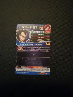 Dragon Ball Vegeta GT Foil Card #UGPJ-27 Super Dragon Ball Heroes Standard Size - Image 2