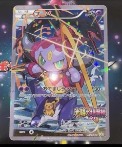 Hoopa 155/XY-P Holo Japanese XY Promo Pokemon Card - Image 1