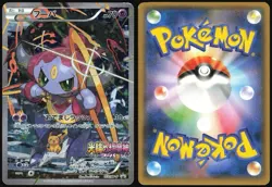 Hoopa 155/XY-P Holo Japanese XY Promo Pokemon Card - Image 2