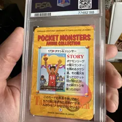 1999 POKEMON JPN BANDAI CARDDASS VENDING SER 5 #173 ASH & OTHERS PRISM PSA 9 🚀 - Image 4
