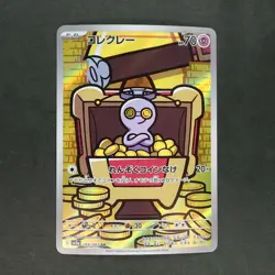 Gimmighoul 068/062 Art Rare Pokemon TCG Japanese Raging Surf 2023 SV3a - Image 1