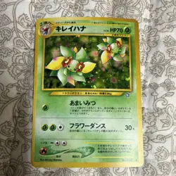 Pokemon TCG Bellossom Gold, Silver, to a New World 182 Holo Rare Japanese - Image 1