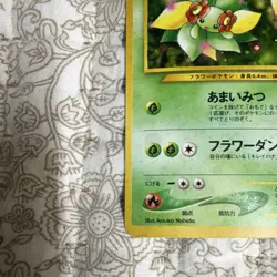 Pokemon TCG Bellossom Gold, Silver, to a New World 182 Holo Rare Japanese - Image 5
