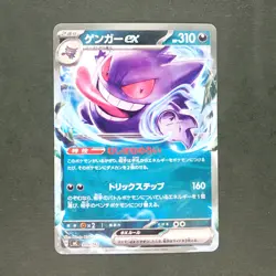 Gengar ex 445/742 Non Holo Pokemon TCG Japanese MEGA Start Deck 100 2025 MC - Image 1