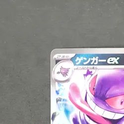 Gengar ex 445/742 Non Holo Pokemon TCG Japanese MEGA Start Deck 100 2025 MC - Image 2