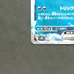 Gengar ex 445/742 Non Holo Pokemon TCG Japanese MEGA Start Deck 100 2025 MC - Image 4