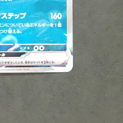 Gengar ex 445/742 Non Holo Pokemon TCG Japanese MEGA Start Deck 100 2025 MC - Image 5