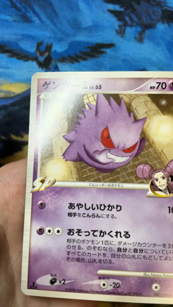 Gengar LV.65 043/090 Bonds to the End of Time 1st Edition Pokemon Japanese #2614 - Image 2