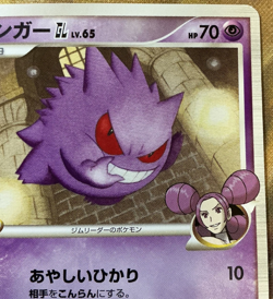 Gengar LV.65 043/090 Bonds to the End of Time 1st Edition Pokemon Japanese #2614 - Image 4