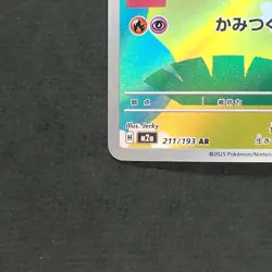 Dreepy 211/193 Art Rare Pokemon TCG Japanese MEGA Dream ex 2025 - Image 4