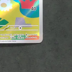 Dreepy 211/193 Art Rare Pokemon TCG Japanese MEGA Dream ex 2025 - Image 5