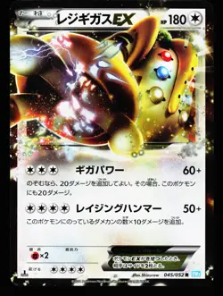 Regigigas EX 045/052 Rare Hail Blizzard BW3 1st ED 2011 Pokemon Japanese MP - Image 1