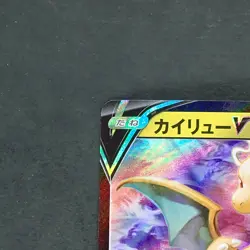 Dragonite V 049/071 Double Rare Pokemon TCG Japanese Pokemon GO 2022 S10b - Image 2
